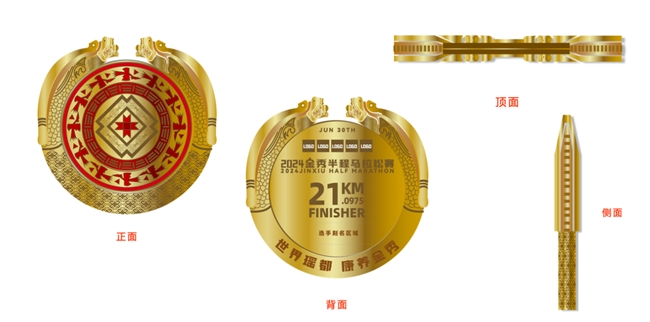 8868体育官方网站2024金秀半程马拉松赛新闻发布会顺利召开(图3) 8868体育官方网站2024金秀半程马拉松赛新闻发布会顺利召开(图3)