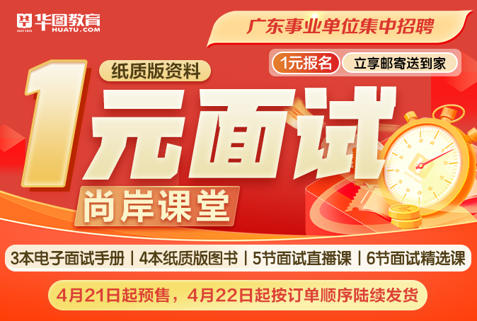 『护理事业单位面8868体育官方网站试广东』2024年广东省事业单位集中招聘深圳市福田区公共文化体育发展中心面试测评要素_面试时间地点名单公告(图6) 『护理事业单位面8868体育官方网站试广东』2024年广东省事业单位集中招聘深圳市福田区公共文化体育发展中心面试测评要素_面试时间地点名单公告(图6)
