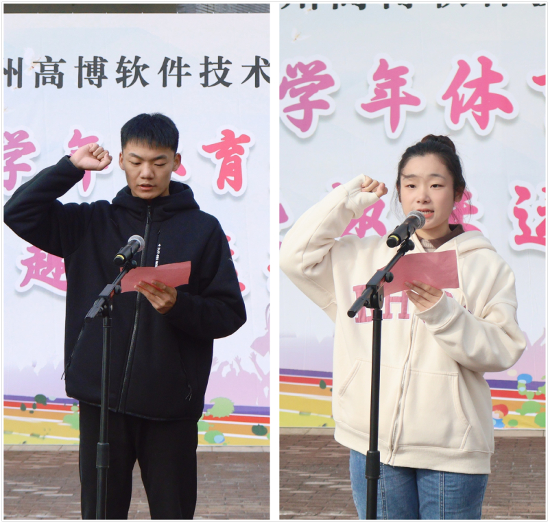 学校208868体育官网23-2024学年体育文化系列活动暨趣味运动会热烈开幕(图3) 学校208868体育官网23-2024学年体育文化系列活动暨趣味运动会热烈开幕(图3)