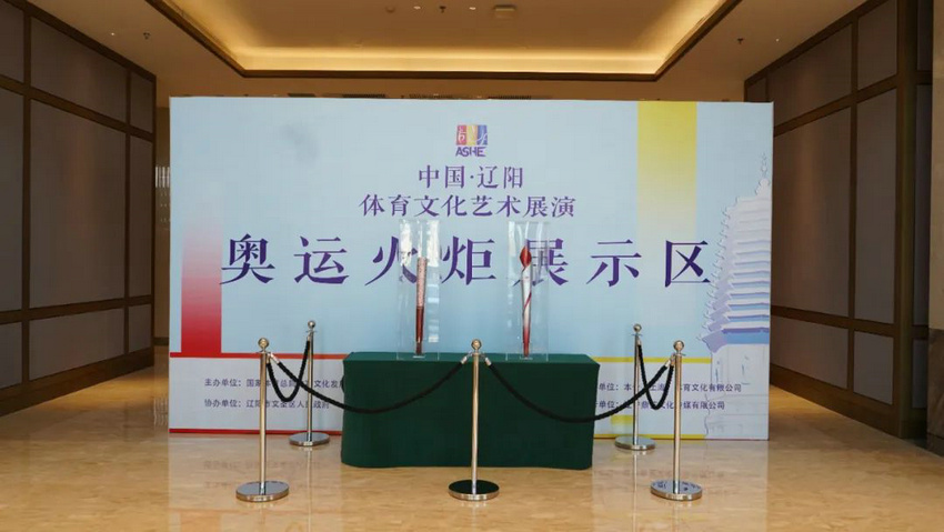 8868体育官网2024中国·辽阳体育文化艺术展演圆满举办(图5) 8868体育官网2024中国·辽阳体育文化艺术展演圆满举办(图5)