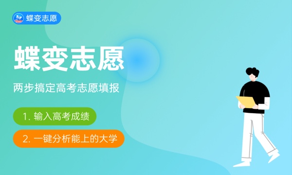 2024年体育高考改革最新方案 有哪些政策8868体育中国官方平台(图1) 2024年体育高考改革最新方案 有哪些政策8868体育中国官方平台(图1)